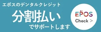 エポスバナー